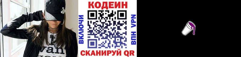 Купить где Игра Кодеиновый сироп Lean Purple Drank