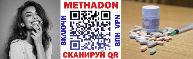 МЕТАДОН кристалл  Купить где  Игра 